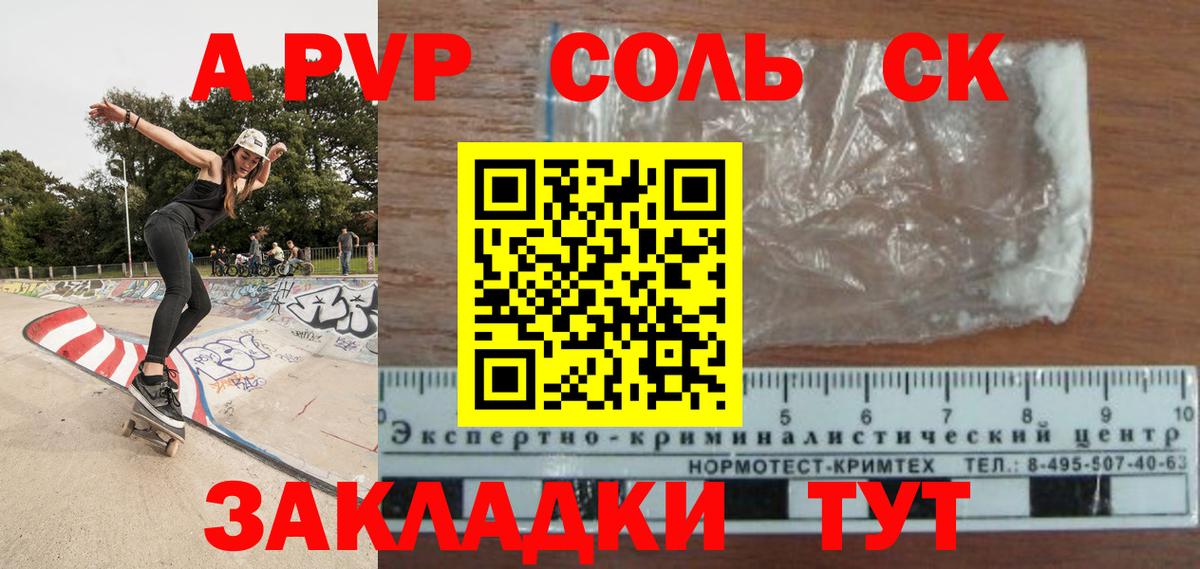 APVP  Alpha-PVP кристаллы  Вход с VPN  Альфа ПВП крисы CK  Alfa_PVP кристаллы  Озёрск 