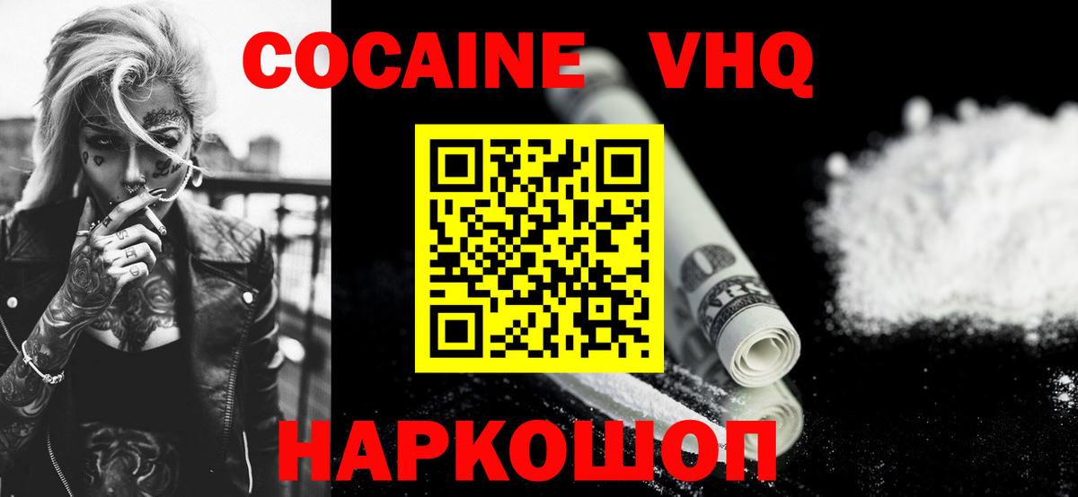 КОКАИН Боливия Озёрск