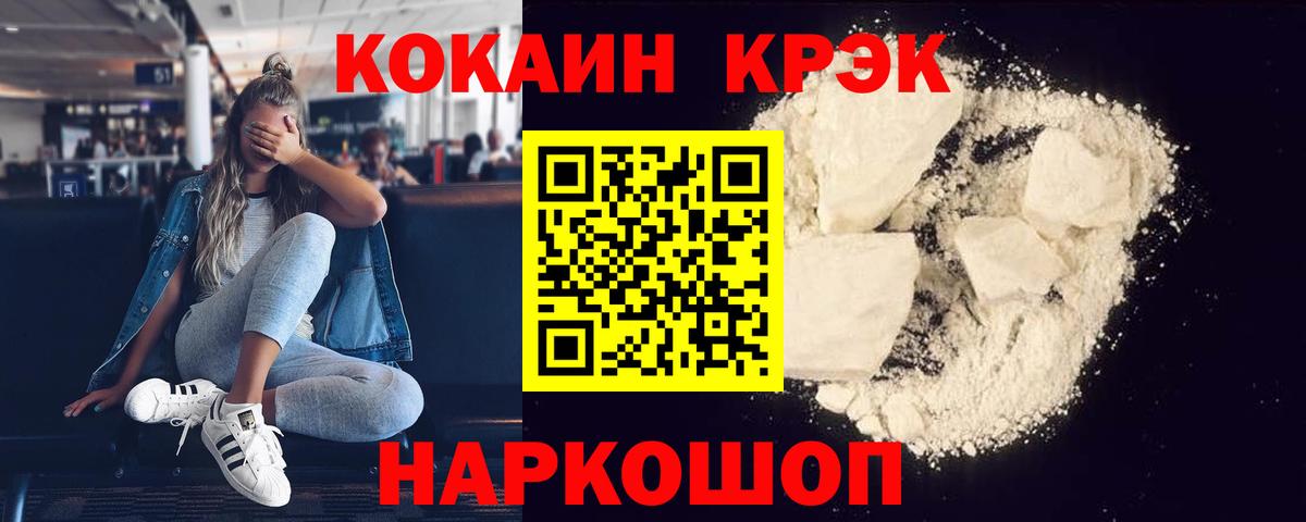 COCAIN FishScale  Вход с VPN  Озёрск 