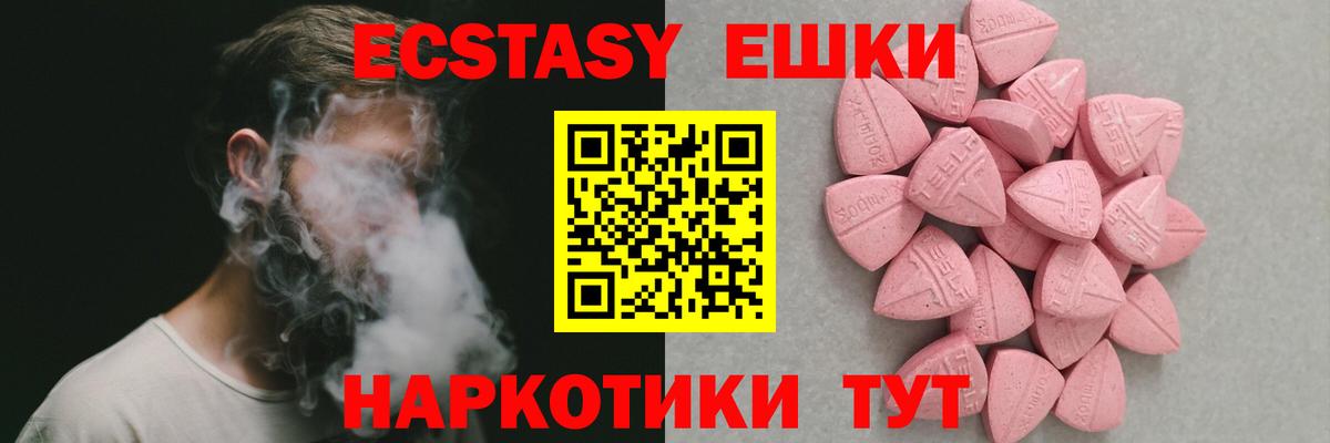 Ecstasy диски Озёрск