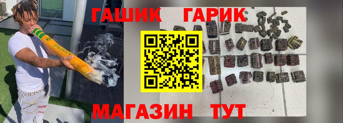 ГАШ  Гашиш ice o lator  Вход с VPN  ГАШИШ Cannabis  Озёрск 