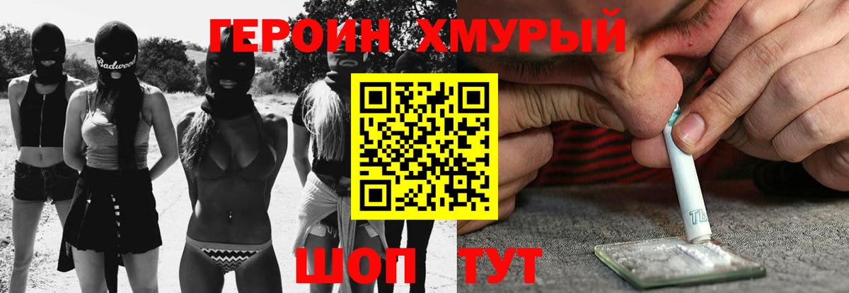 Героин VHQ  Вход с VPN  Озёрск 