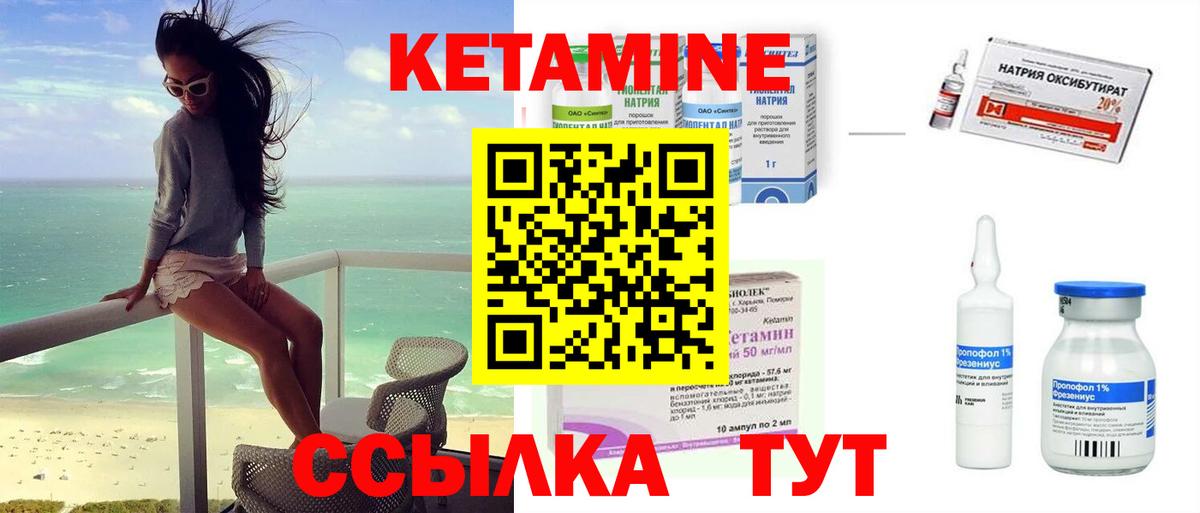 КЕТАМИН ketamine  Вход с VPN  Кетамин VHQ  Озёрск 