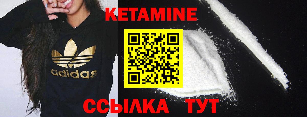 КЕТАМИН ketamine Озёрск