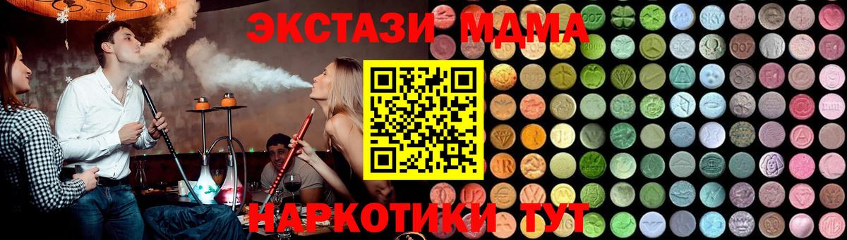 МДМА молли  Вход с VPN  Озёрск  MDMA VHQ 
