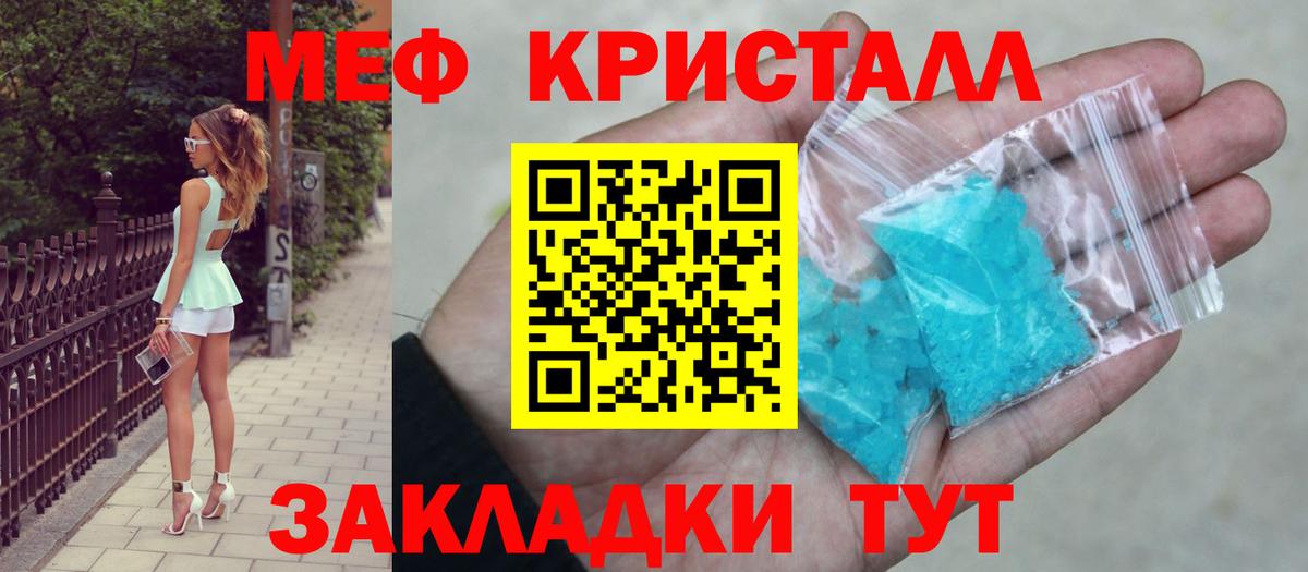Меф мука Озёрск
