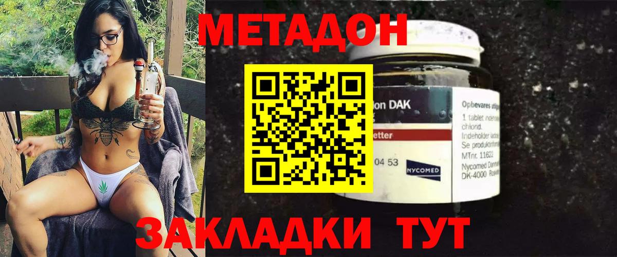 blacksprut рабочий сайт  МЕТАДОН methadone  Вход с VPN  Озёрск  МЕТАДОН белоснежный 