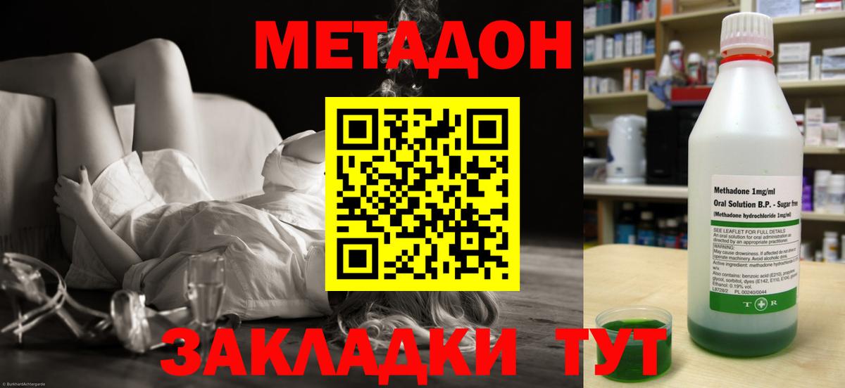 МЕТАДОН VHQ Озёрск