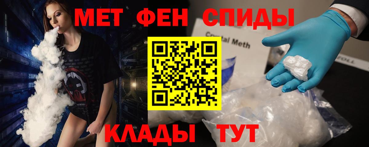 МЕТАМФЕТАМИН кристалл Озёрск