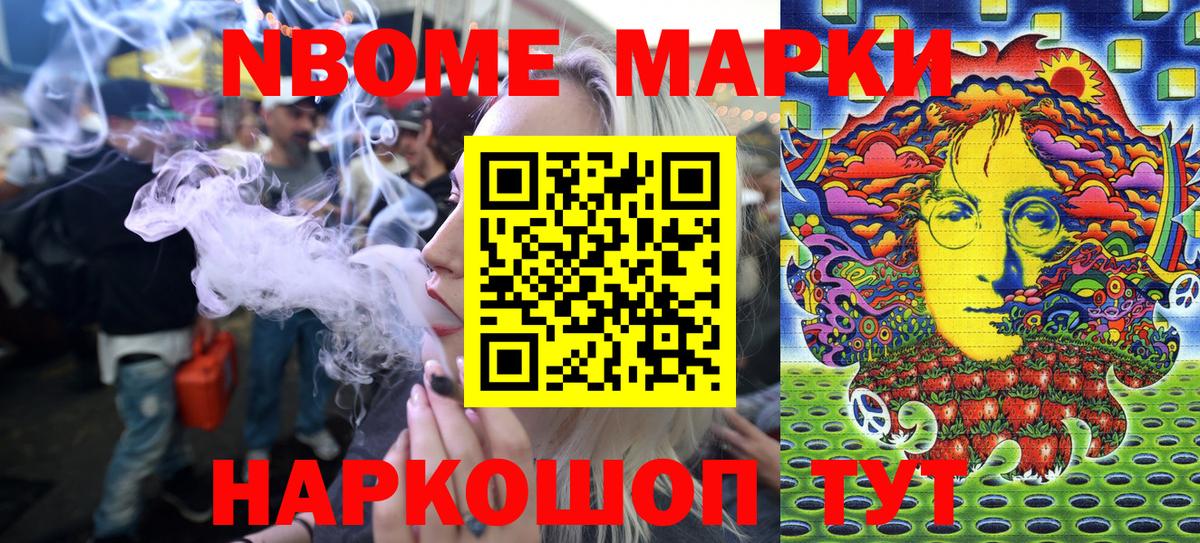 Марки 25I-NBOMe 1500мкг  Наркотические марки  Марки 25I-NBOMe 1500мкг  Озёрск  Вход с VPN 