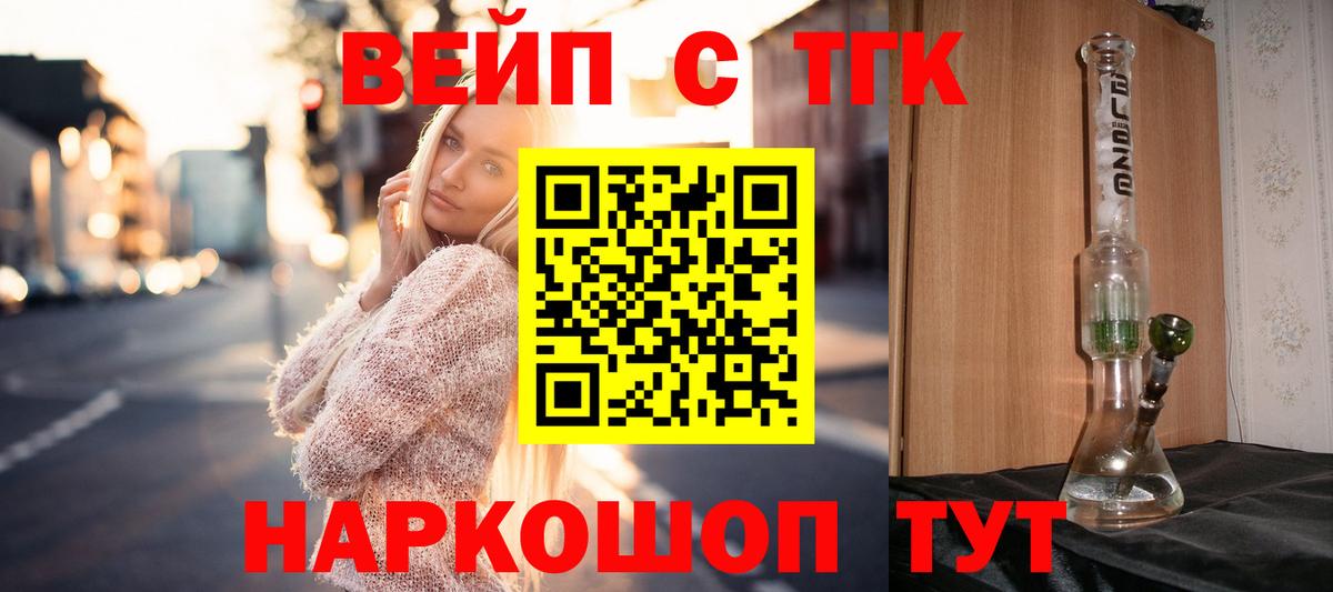 Дистиллят ТГК жижа  ТГК жижа  Озёрск  где найти наркотики  Вход с VPN 
