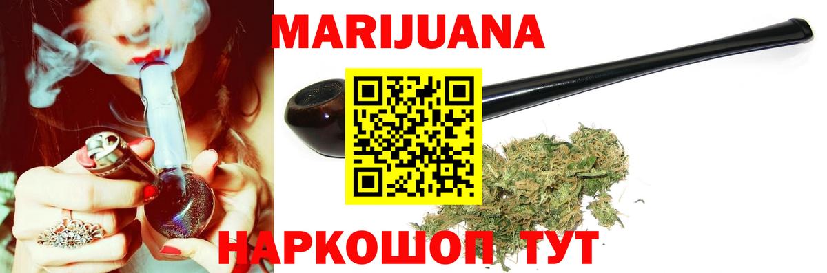 Каннабис марихуана Озёрск